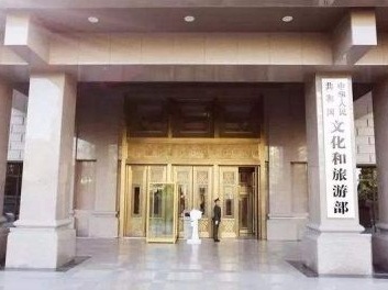 文旅部：国庆中秋假期景区接待游客量不超最大承载量75%