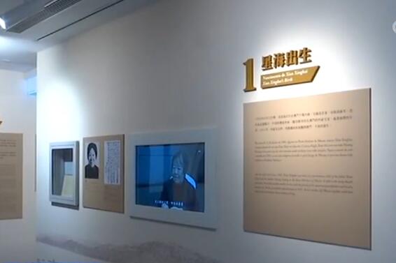 澳门“冼星海纪念馆”获列国家级抗战纪念设施、遗址名录