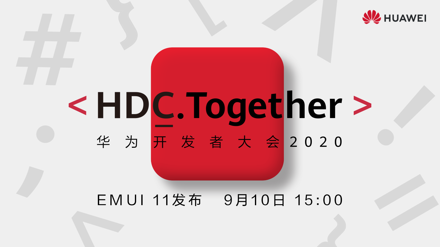 直播回顾 | HDC Together华为开发者大会2020