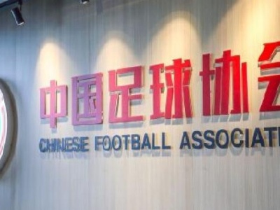 中国足协将按照国际足联新规稳妥推进归化球员工作