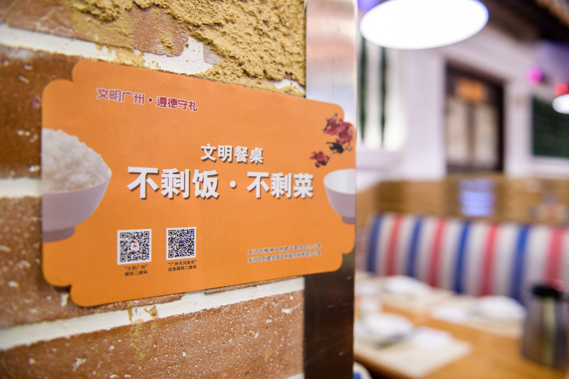 广州“光盘行动”有妙招：志愿者从旁劝导、餐馆有折扣
