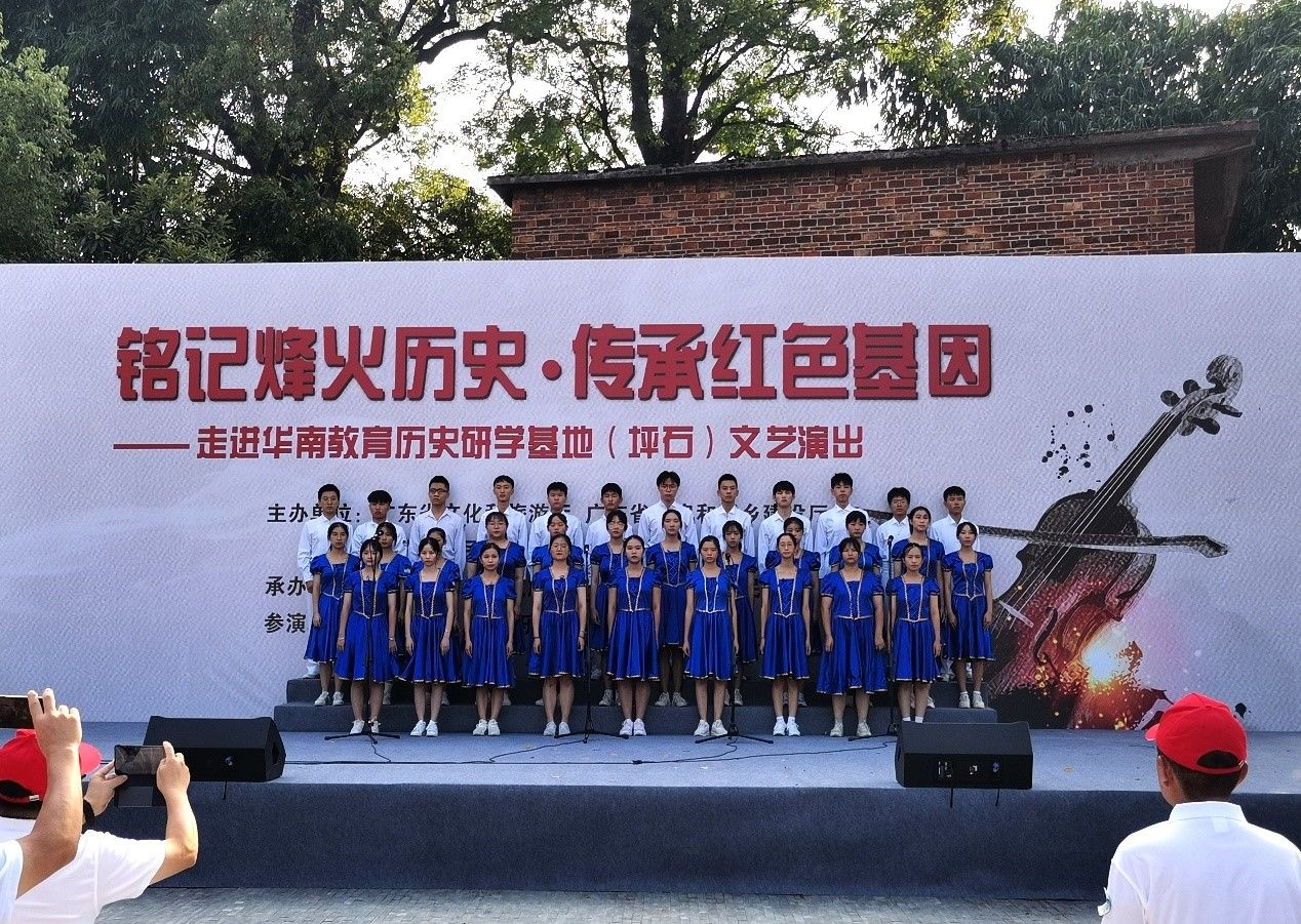 广东四地联动举办“走进华南教育历史研学基地系列活动”