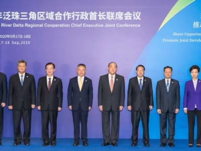 2020年泛珠三角区域合作行政首长联席会议在海南三亚召开，马兴瑞率广东省政府代表团出席