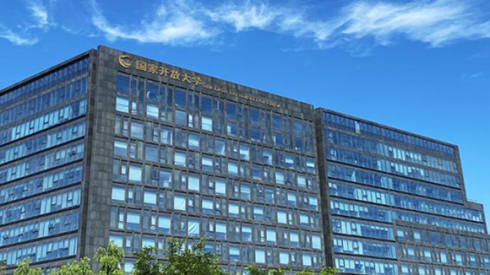 国家开放大学综合改革方案公布，39所大学年底前将更名备案