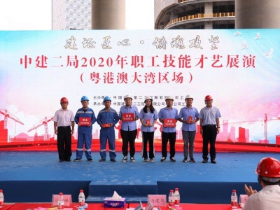 中建二局职工技能才艺展演活动在深圳项目工地举行