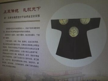 沈阳故宫首次展出清代皇帝专用礼制服装