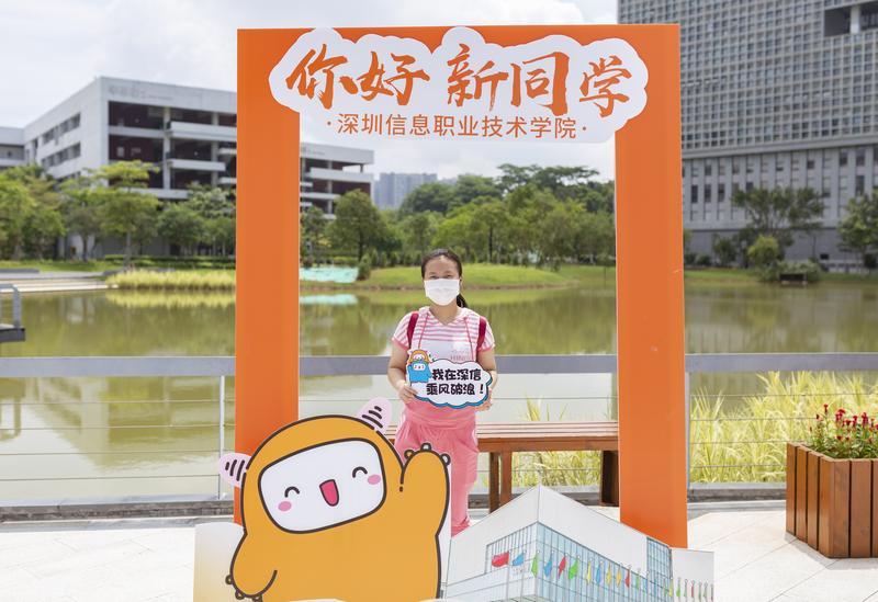 深信院迎来近800名本科新生，致力打造“全链条”高素质人才培养高地