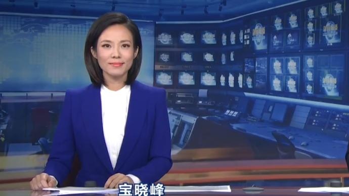 《新闻联播》主播又上新了，她叫宝晓峰