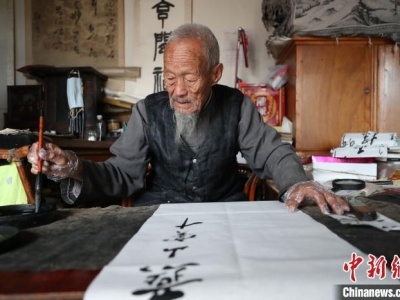 探访“中国书画艺术之乡”：翰墨飘香助脱贫 妙笔生花绘“小康”