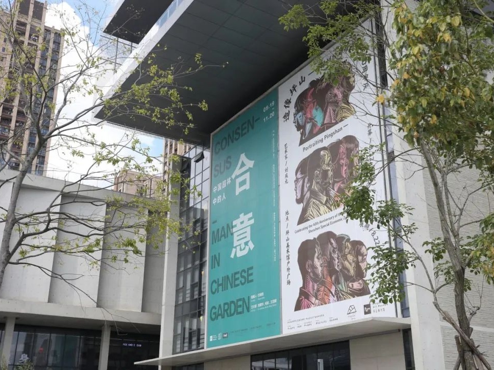 《合意——中国园林中的人》在坪山美术馆的特别呈现