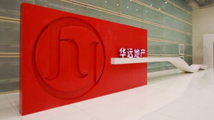 票据利率上调留不住投资人，华远地产15亿中票遭全额回售