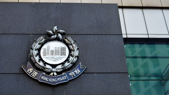曾“起底”警员的平台发起众筹，港警：资助违法行为可能违法