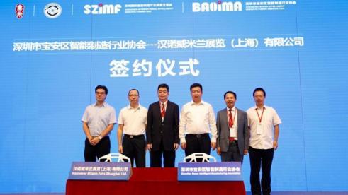 2020深圳国际智能制造产业成果（秋季）交易会在宝安开幕