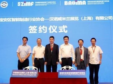 2020深圳国际智能制造产业成果（秋季）交易会在宝安开幕