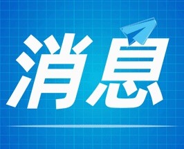 144.45万元！广州工会将为963名学员发放学历补助