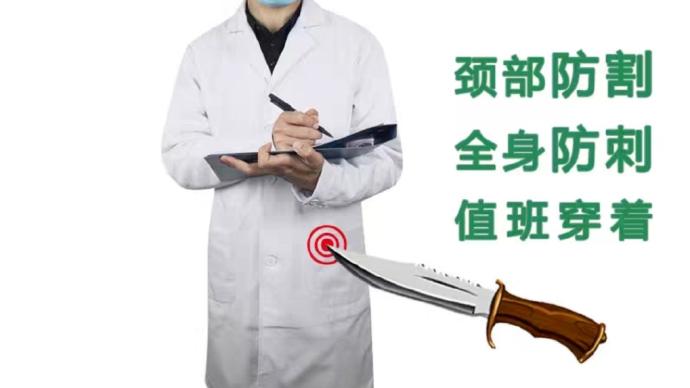防刺白大褂研发公司否认炒作：从伤医事件得启发，有医生订购