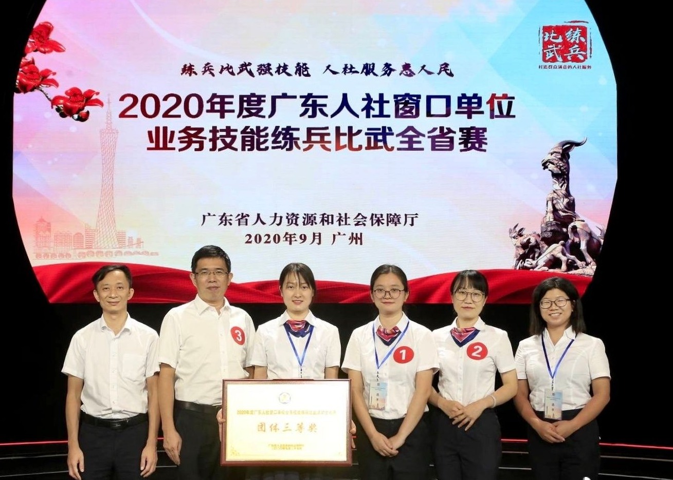 全省业务技能大比拼，中山小榄人社分局闯进总决赛前五
