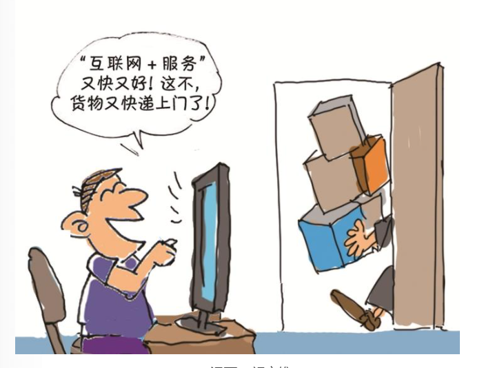 思与辨 | 以新业态新模式为引领 促进新型消费加快发展