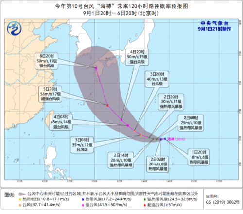 东北受台风影响汛情严峻 水利部要求做好暴雨洪水防御工作