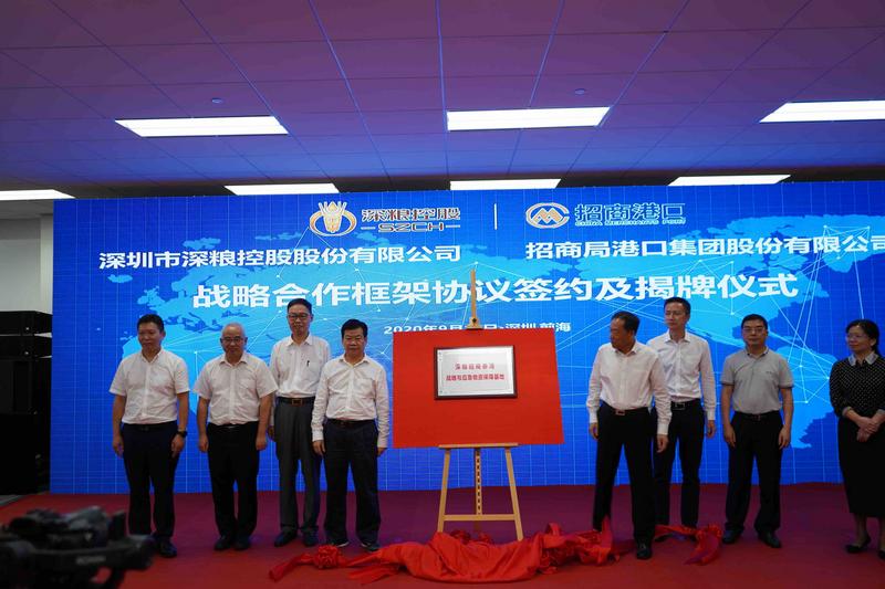 深粮控股与招商港口共建战略应急物资保障基地