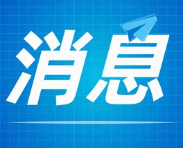 中共广州市委办公厅2020年公开选调公务员公告