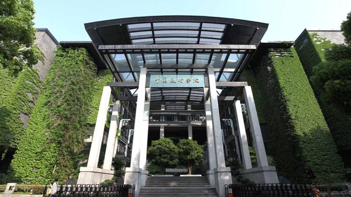 性侵因素系女生漂亮、胆小懦弱？中国美院新生安全手册引争议
