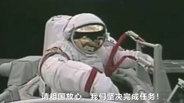 重温骄傲瞬间 中国人首次太空行走12周年！