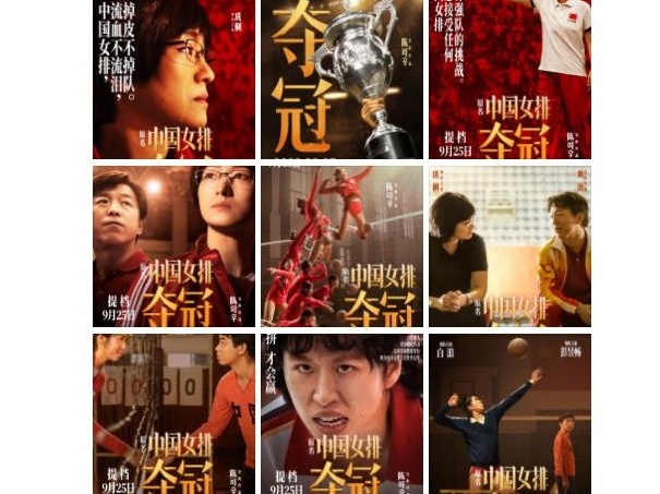 9月25日“率先发球”！中国女排电影《夺冠》再提档