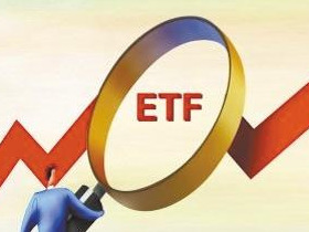 首批4只科创板50ETF单日卖了近千亿元
