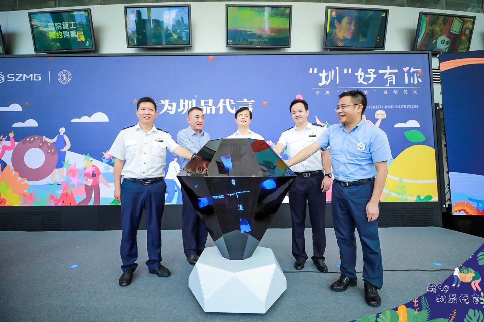 深圳聘任首批“圳品官 ”全方位推广“圳品”