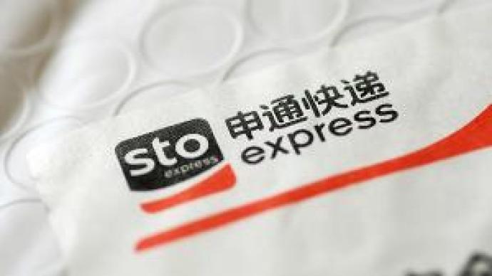 申通：阿里网络持股25%，行权均价为20.80元/股