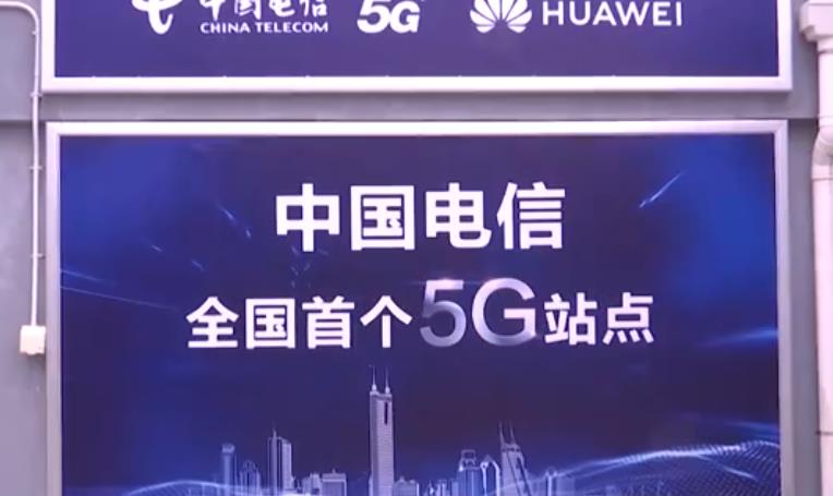 敢为天下先｜率先实施5G战略