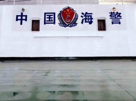 中国海警局联合公安禁毒部门首次位南沙海域缴获大宗毒品