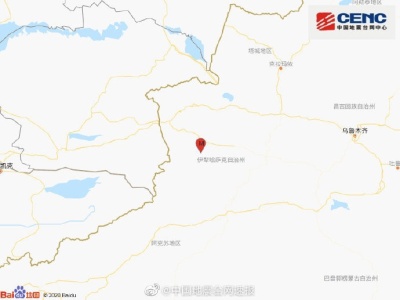 新疆伊犁州巩留县发生4.2级地震 震源深度17千米