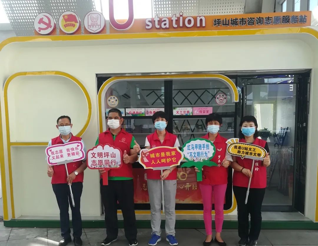 【文明实践】坪山义工助力创建全国文明城市！