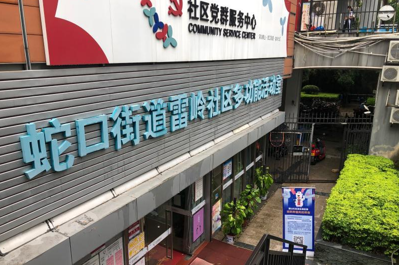蛇口街道雷岭社区启动肿瘤风险早筛预防计划 关注辖区居民健康