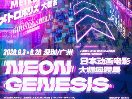 2020年首个影迷福音：日本动画电影大师回顾展来了！