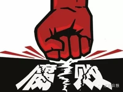 湖北省委原副秘书长杨邦国：曾以赌资、房款等形式受贿
