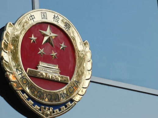 侵吞公款数额较大，内蒙古乌海市委原巡视员白金海被提起公诉