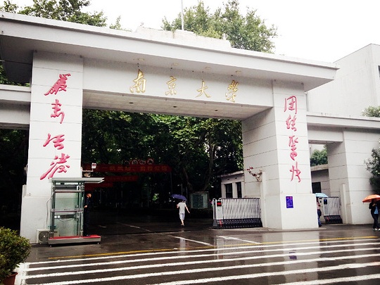 南京警方回应“南京大学有学生坠楼”：接警后正在调查