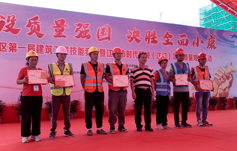 江门市江海区举行第一届建筑工匠技能竞赛