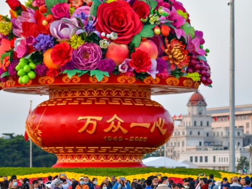 庆祝中华人民共和国成立71周年：弘扬爱国精神，共创新的辉煌