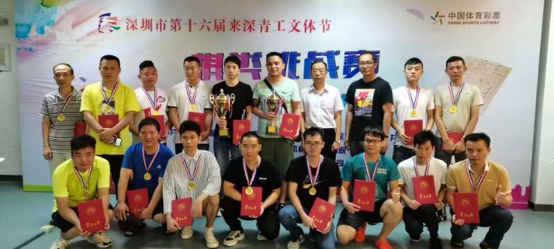 深圳市第16届来深青工文体节棋类挑战赛——象棋（龙华百丽）比赛圆满举行