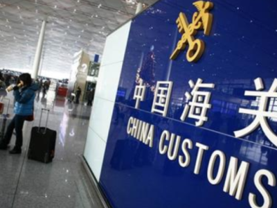 外交部提醒：中国公民国庆中秋假期尽量避免非必要跨境旅行