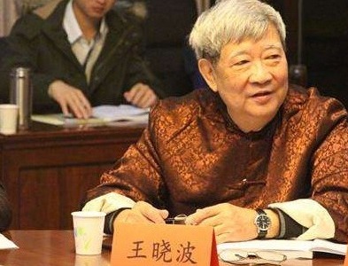 台湾大学哲学系王晓波教授追思纪念会在台北举行
