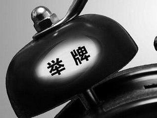 险资频现举牌  中国人寿接连举牌农行和工行H股