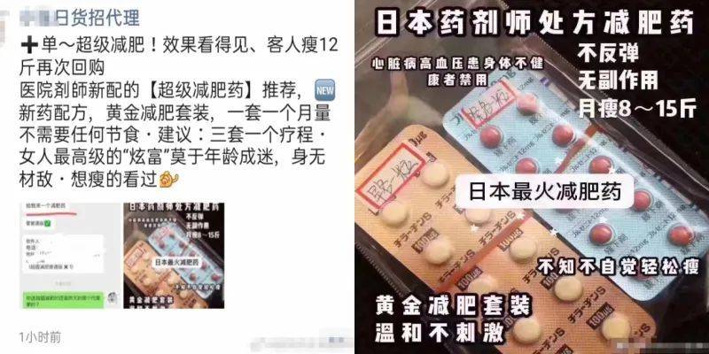 药不对症，入账千万，“日本神药”迷信下的药品代购市场
