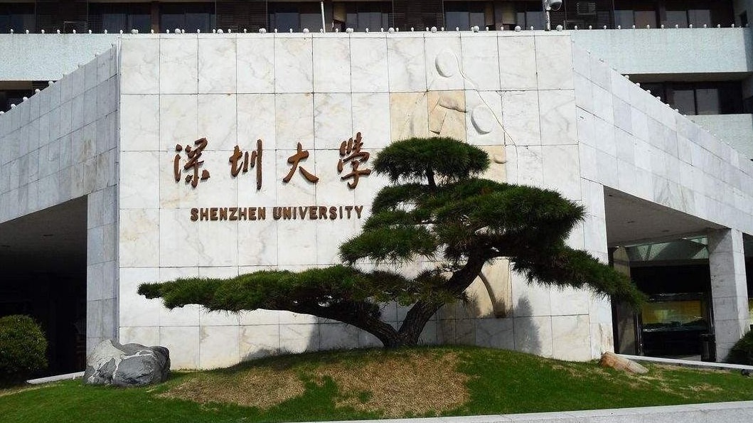 深大跻身2021泰晤士高等教育世界大学榜单500强
