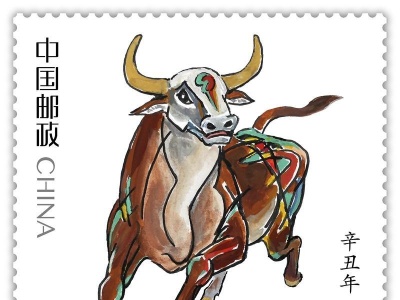 《辛丑年》特种邮票开印，明年1月5日正式发售