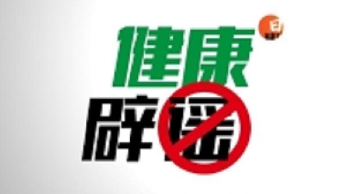 “抗疫英雄揭新冠病毒最可怕之处”？假的！武汉大学中南医院回应……